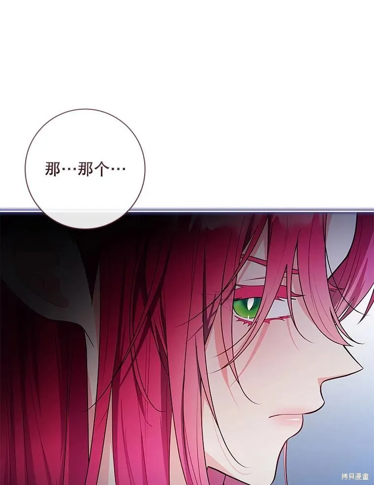 我的丈夫我来定,第56话,第93张