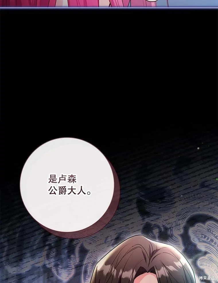 我的丈夫我来定,第56话,第94张
