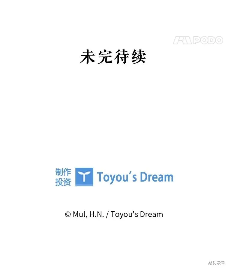 我的丈夫我来定,第52话,第101张