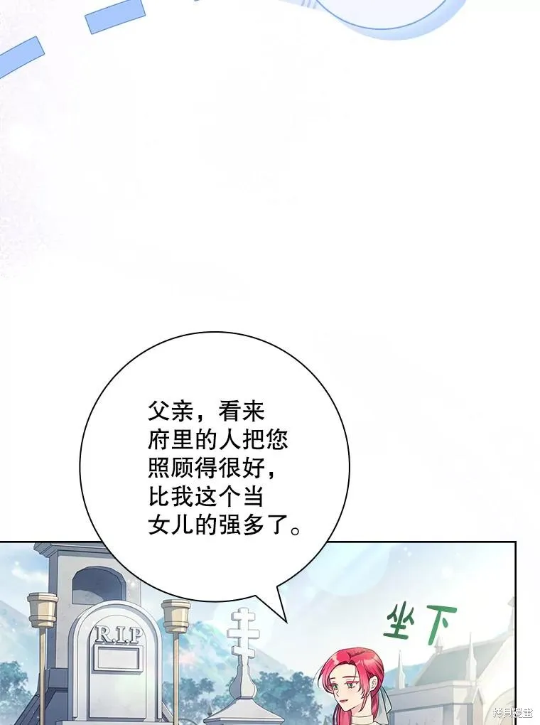 我的丈夫我来定,第52话,第20张