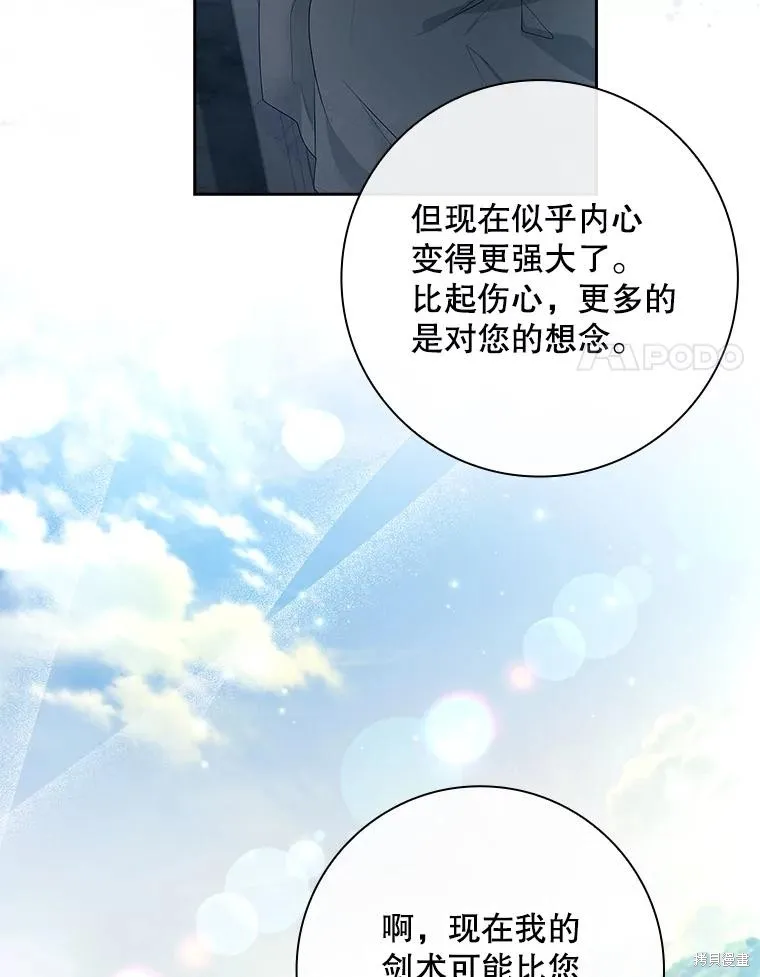我的丈夫我来定,第52话,第24张