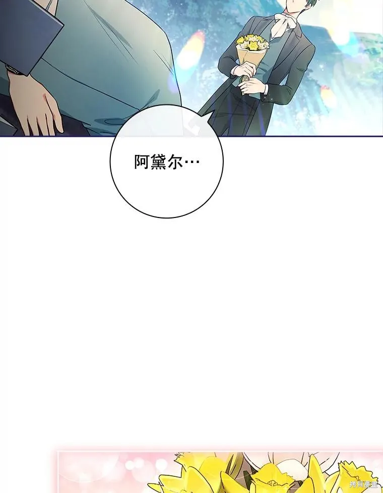 我的丈夫我来定,第52话,第30张