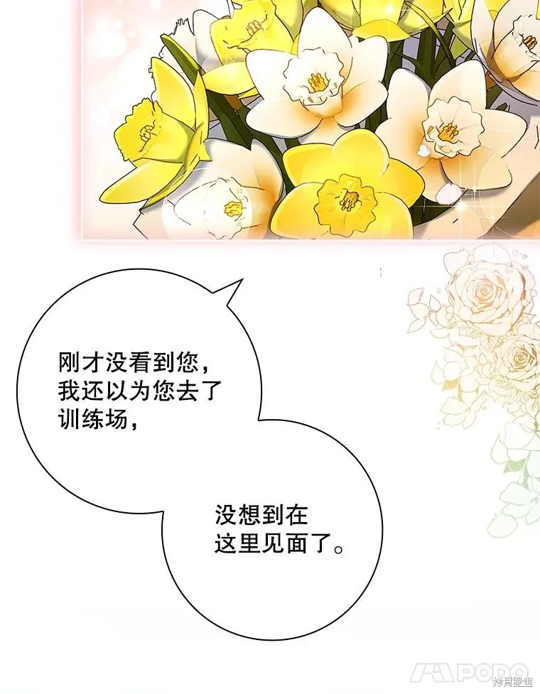 我的丈夫我来定,第52话,第31张