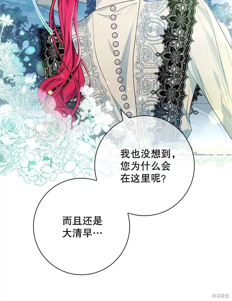 我的丈夫我来定,第52话,第33张