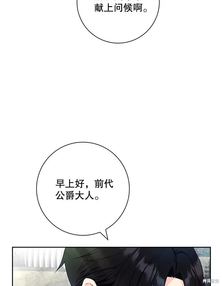 我的丈夫我来定,第52话,第35张