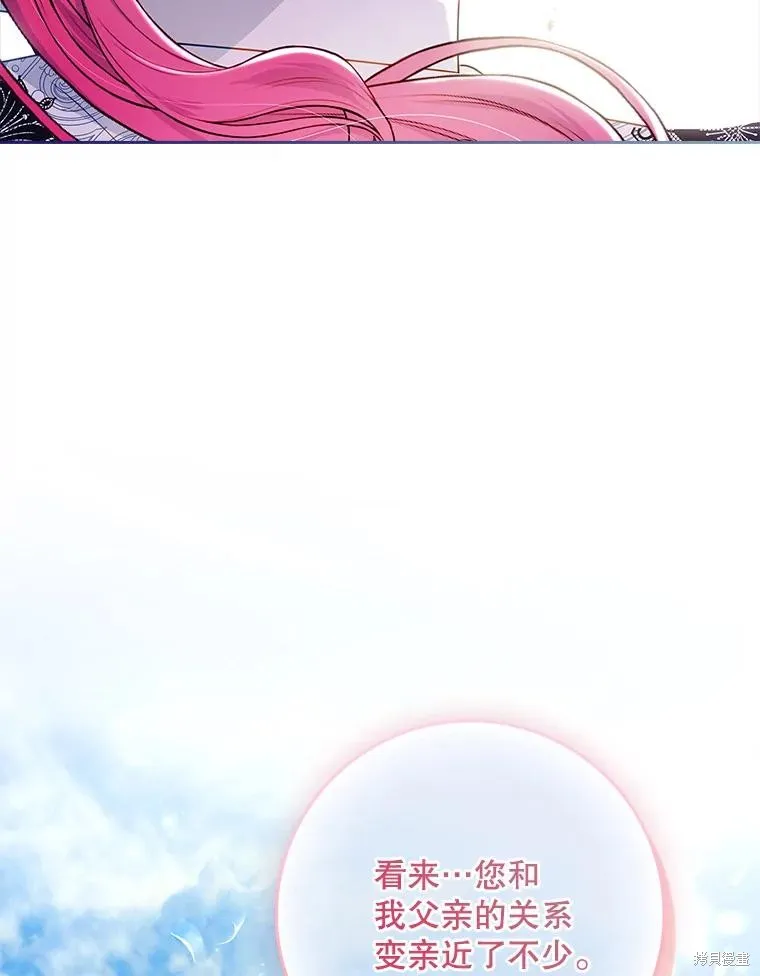 我的丈夫我来定,第52话,第39张