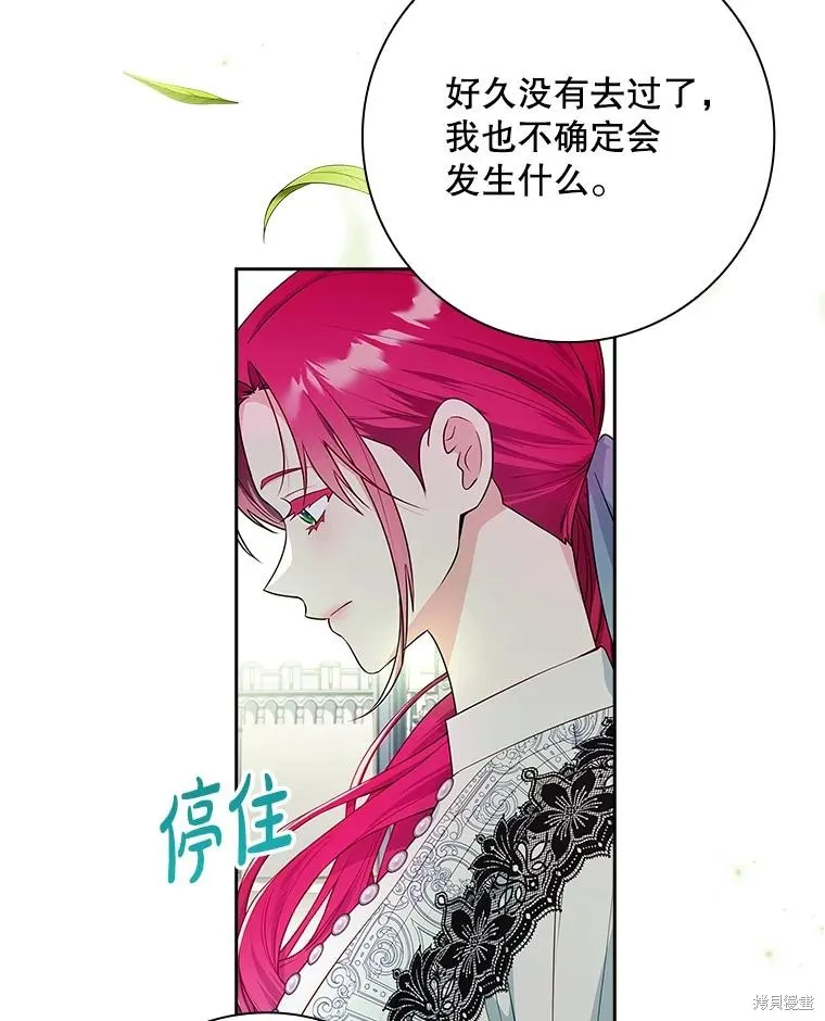我的丈夫我来定,第52话,第48张