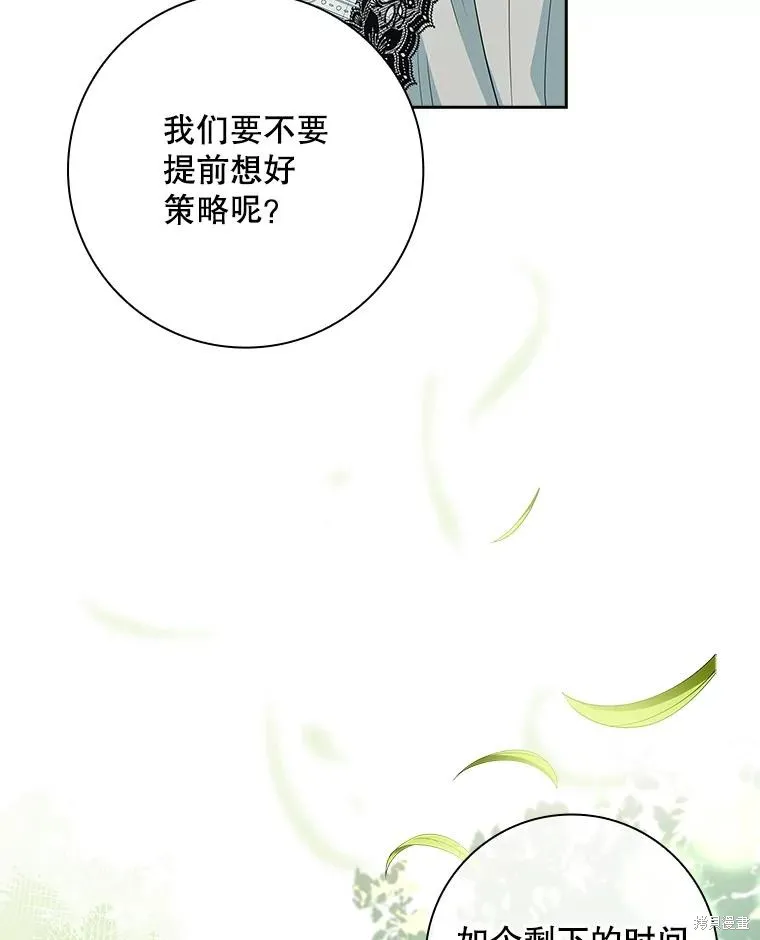我的丈夫我来定,第52话,第49张