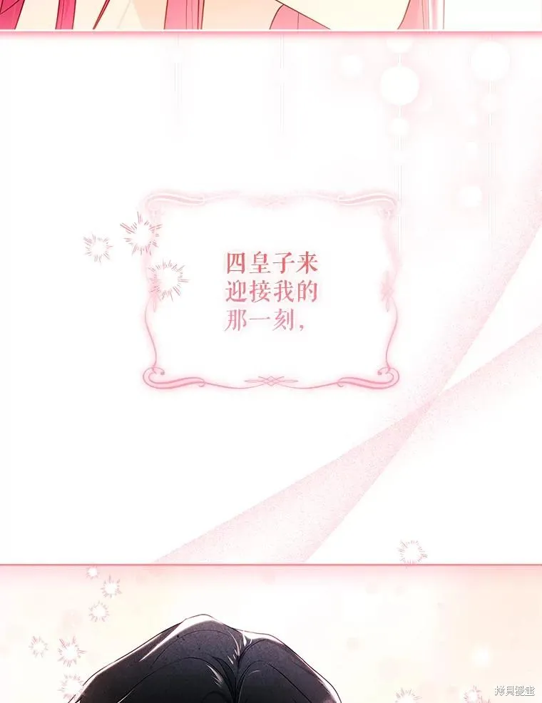 我的丈夫我来定,第52话,第5张