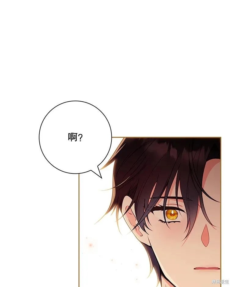 我的丈夫我来定,第52话,第53张