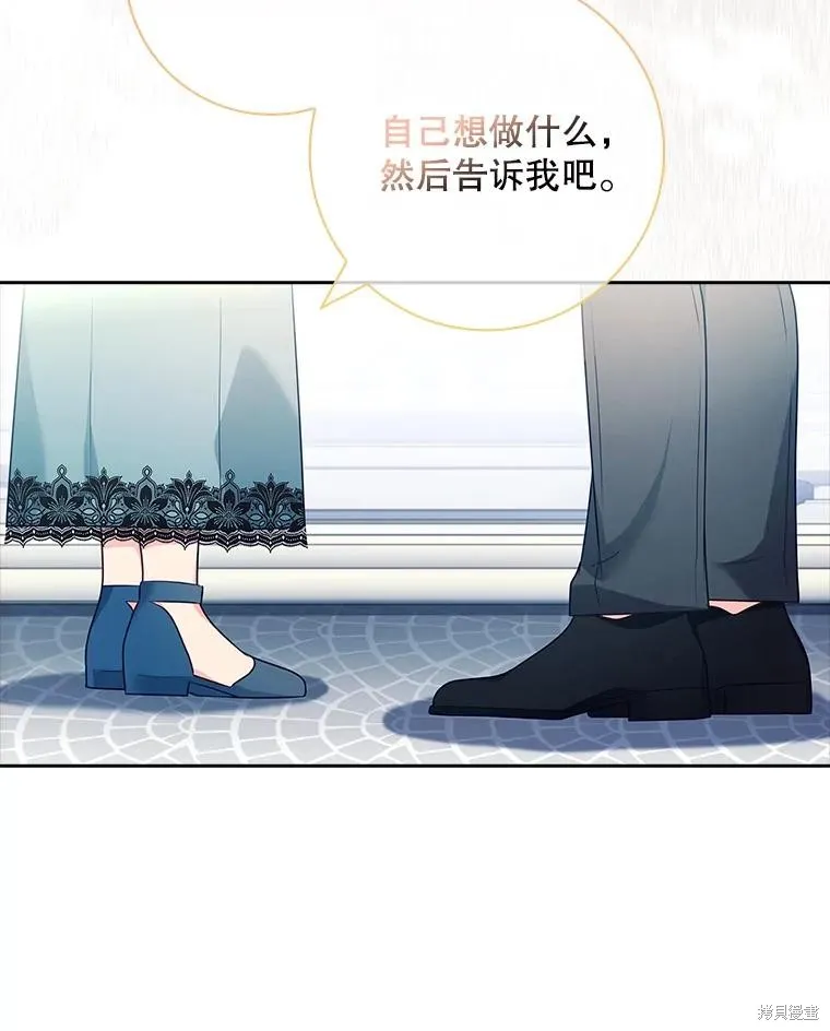 我的丈夫我来定,第52话,第55张