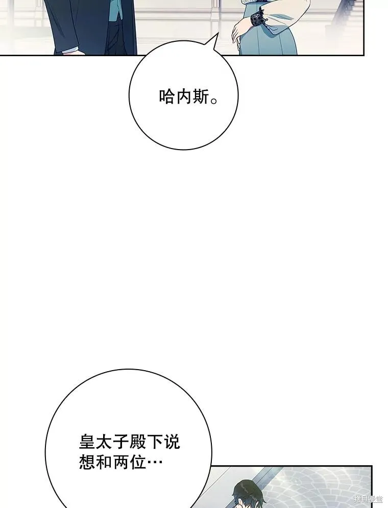 我的丈夫我来定,第52话,第60张