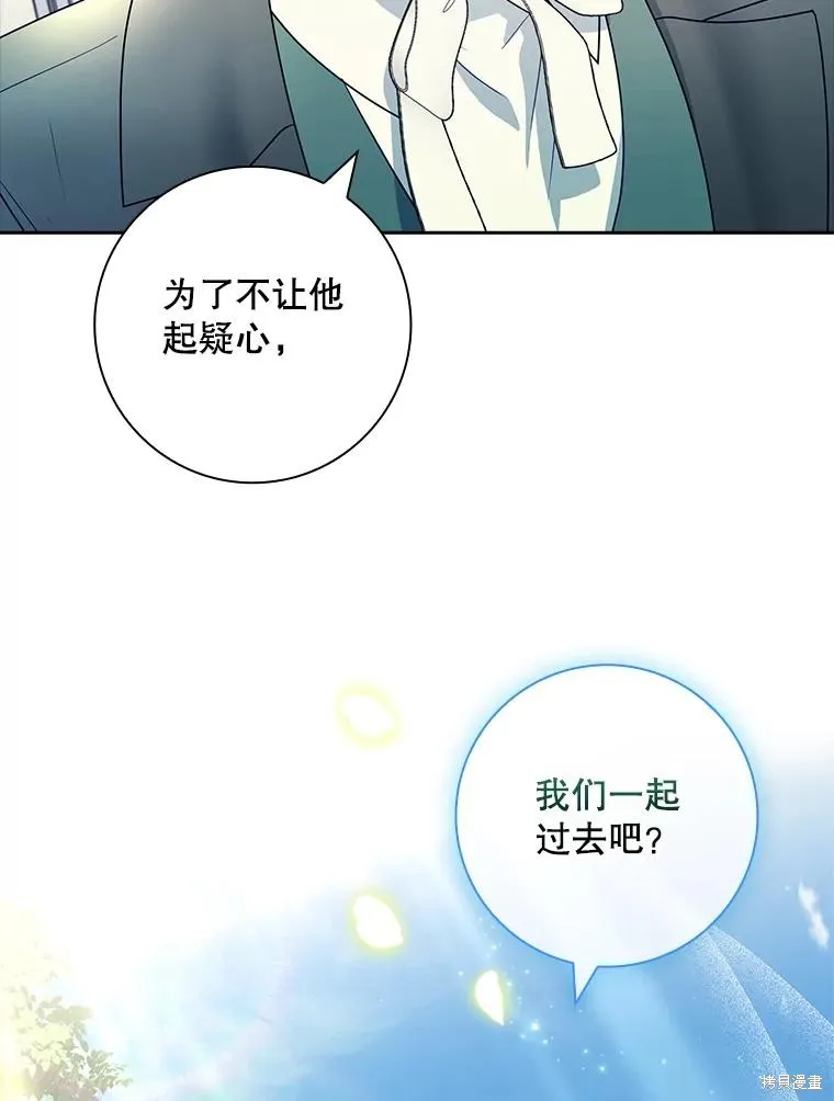 我的丈夫我来定,第52话,第69张