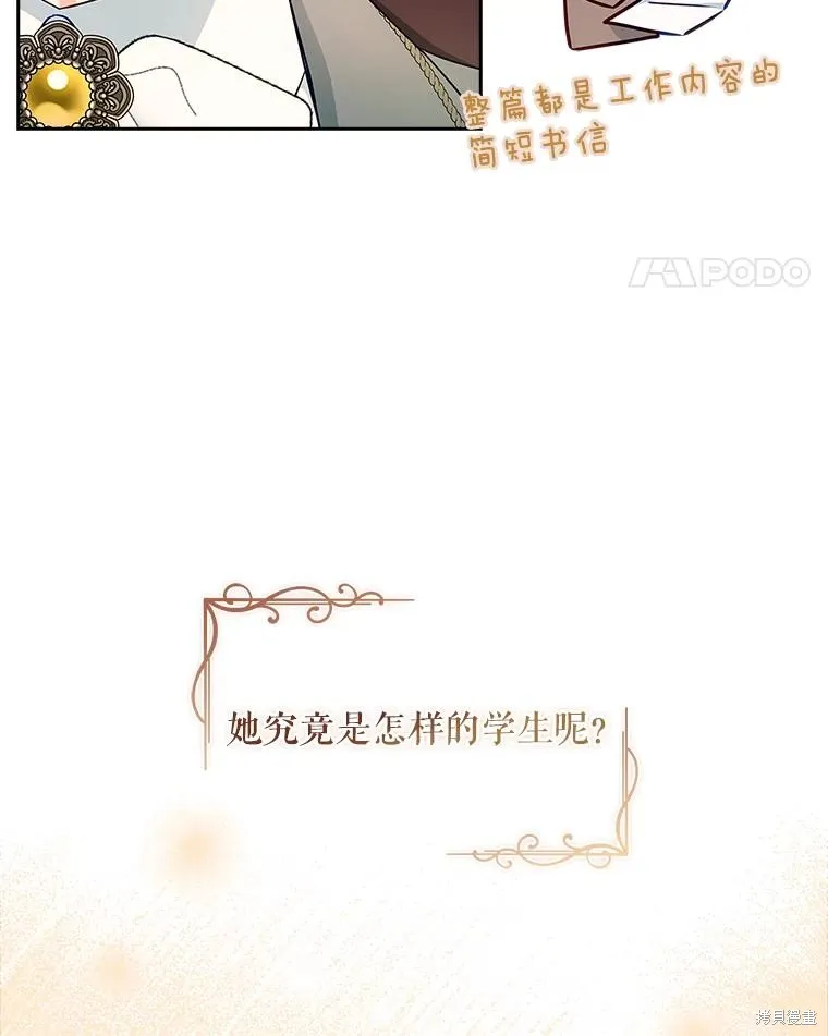 我的丈夫我来定,第52话,第84张