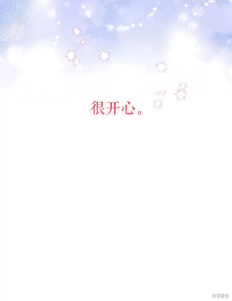 我的丈夫我来定,第52话,第9张