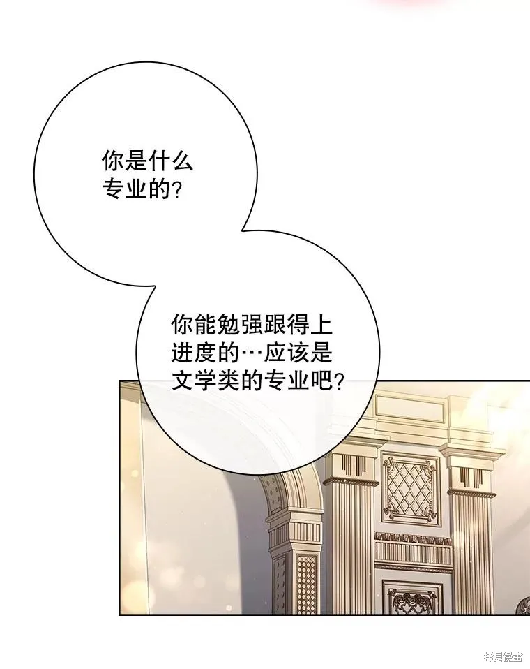 我的丈夫我来定,第52话,第90张