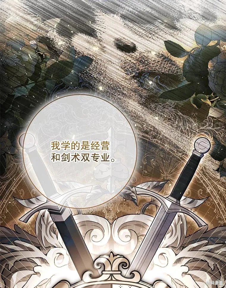我的丈夫我来定,第52话,第94张