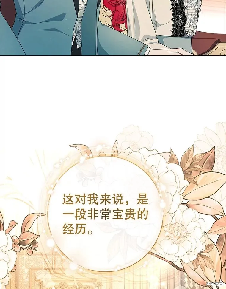 我的丈夫我来定,第52话,第98张