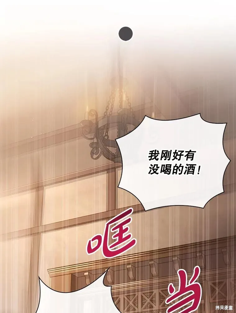 我的丈夫我来定,第70话,第12张