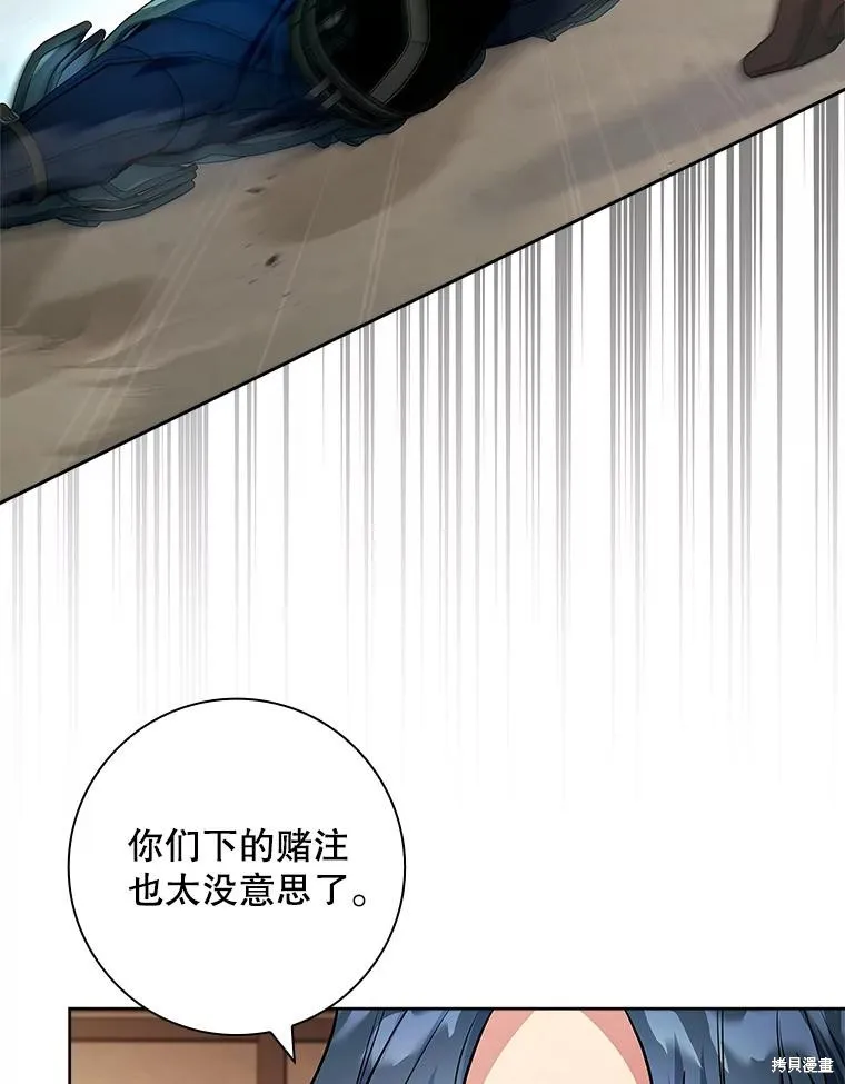 我的丈夫我来定,第70话,第22张