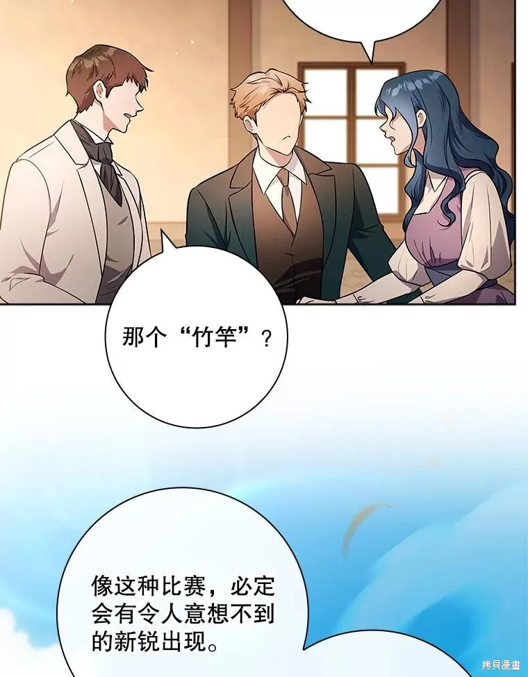 我的丈夫我来定,第70话,第24张