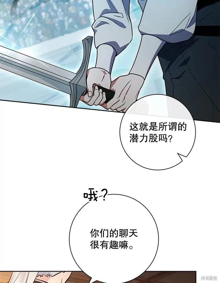 我的丈夫我来定,第70话,第26张