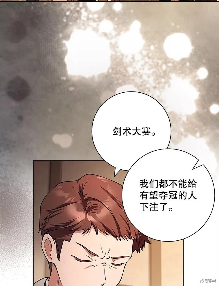 我的丈夫我来定,第70话,第3张