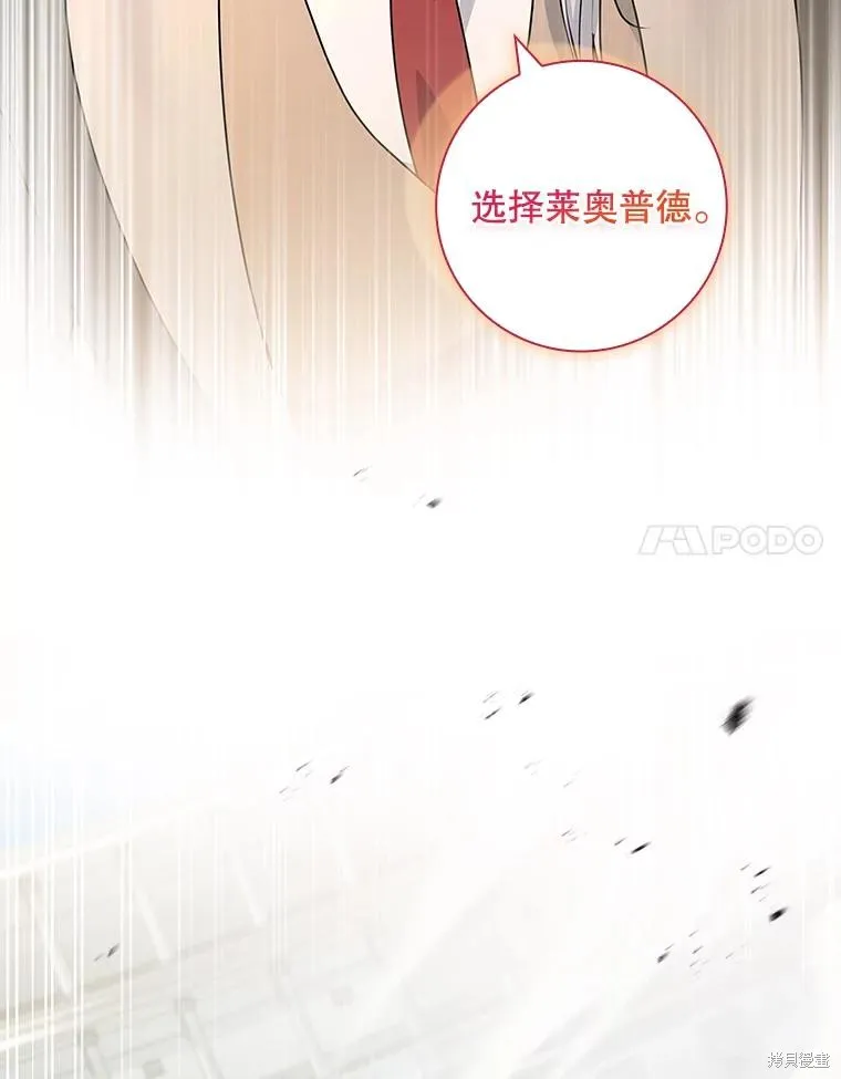 我的丈夫我来定,第70话,第30张