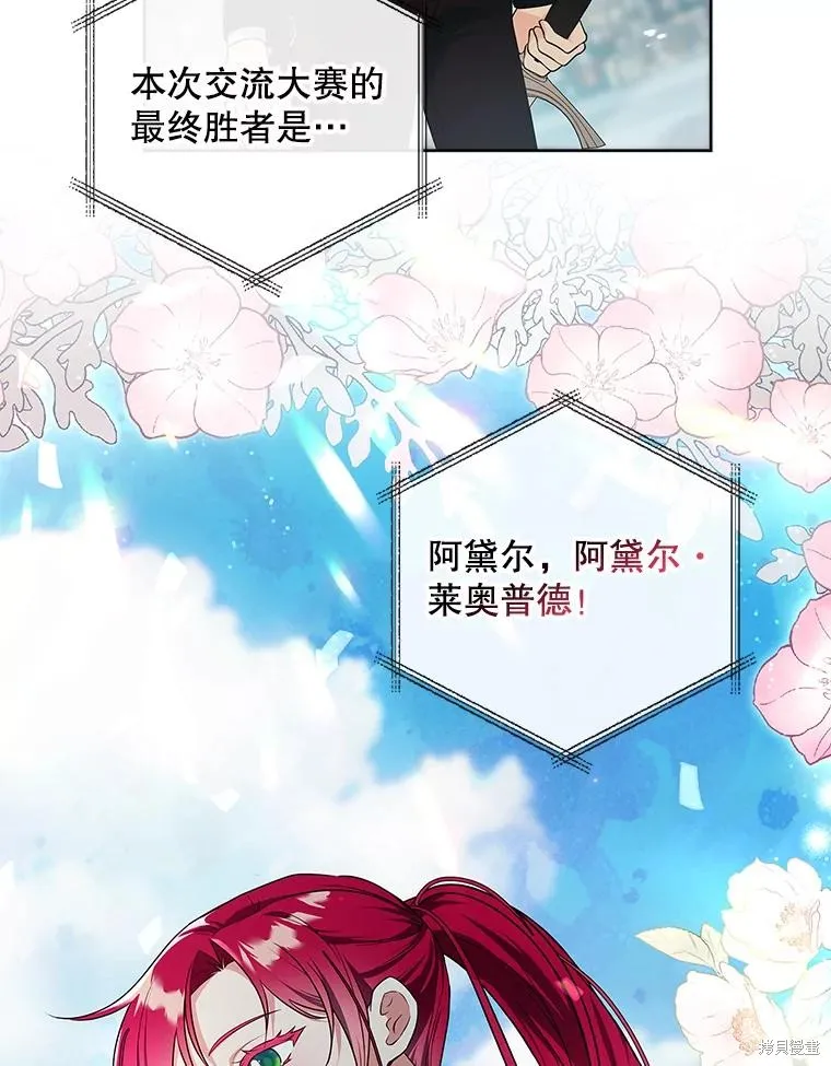 我的丈夫我来定,第70话,第35张