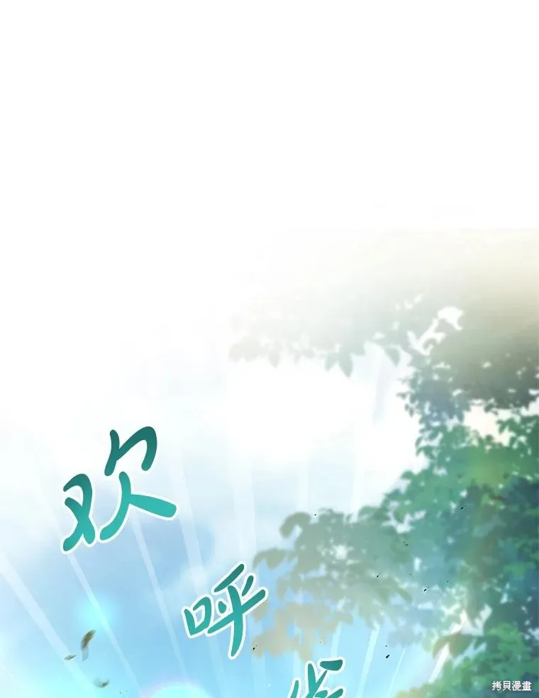 我的丈夫我来定,第70话,第39张