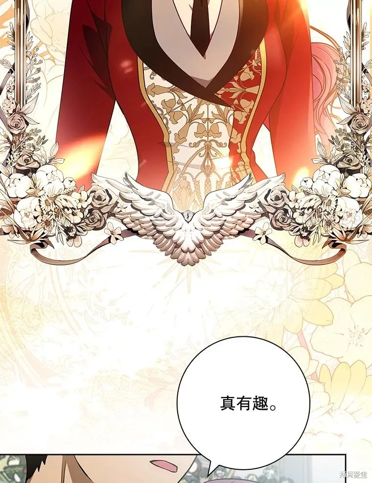 我的丈夫我来定,第70话,第44张