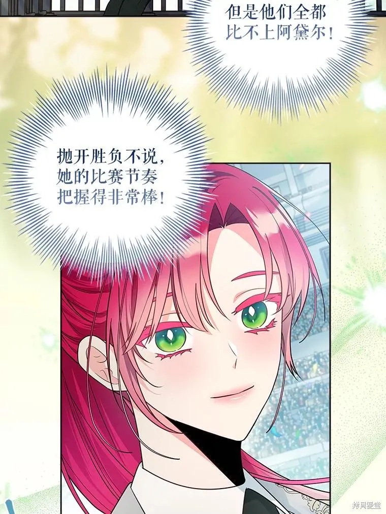 我的丈夫我来定,第70话,第49张
