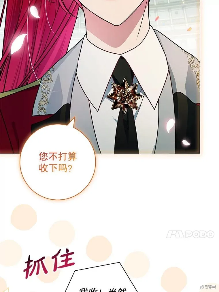 我的丈夫我来定,第70话,第63张