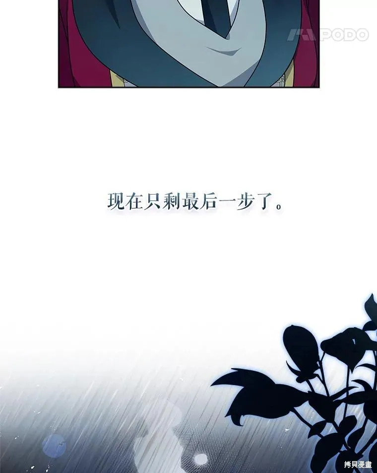 我的丈夫我来定,第70话,第67张