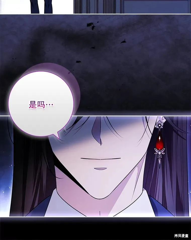 我的丈夫我来定,第70话,第74张
