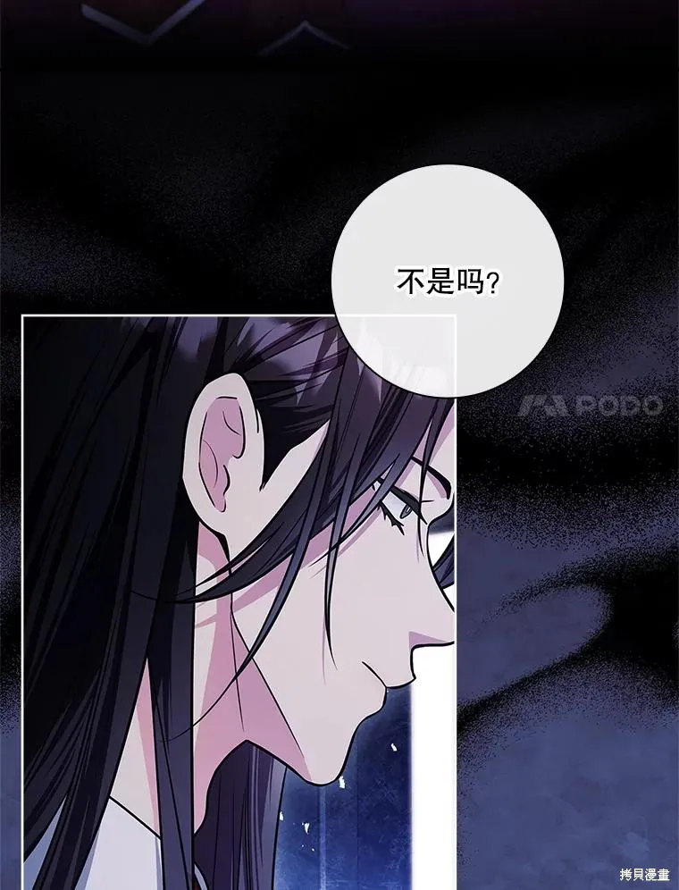 我的丈夫我来定,第70话,第80张