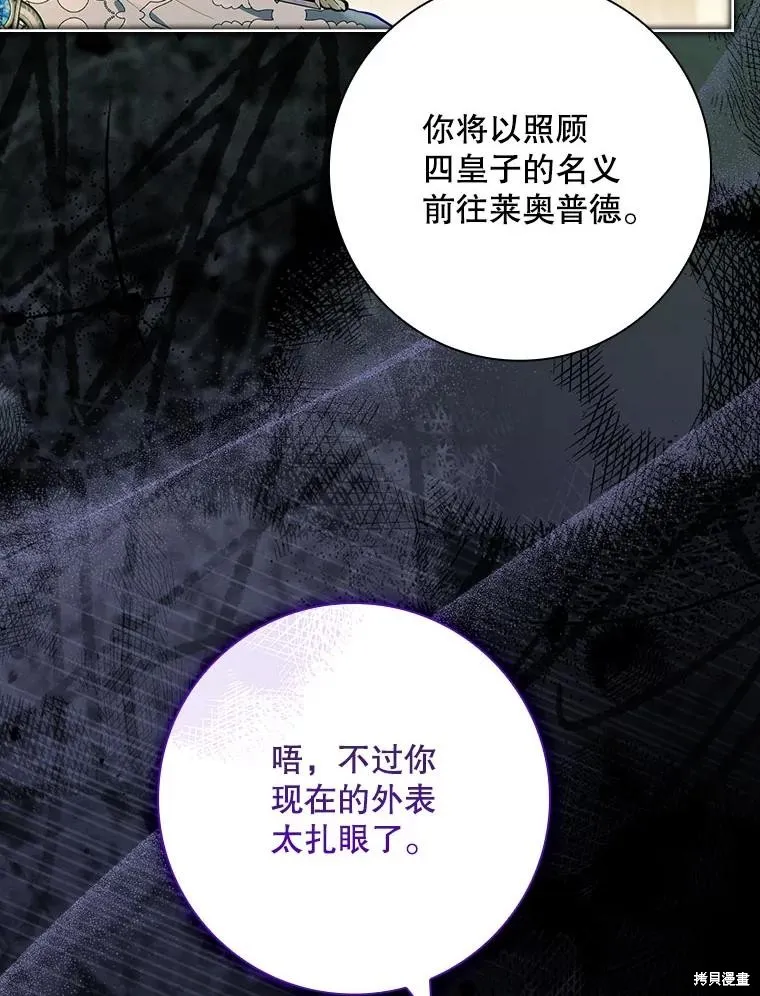 我的丈夫我来定,第63话,第10张