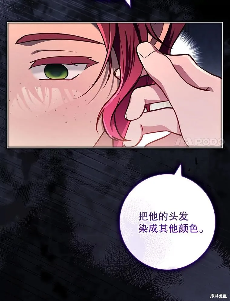 我的丈夫我来定,第63话,第11张