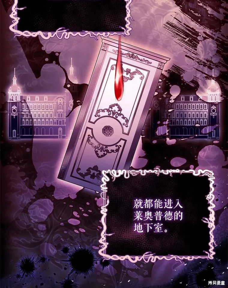 我的丈夫我来定,第63话,第15张