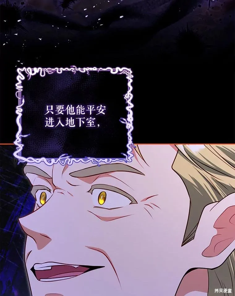 我的丈夫我来定,第63话,第16张