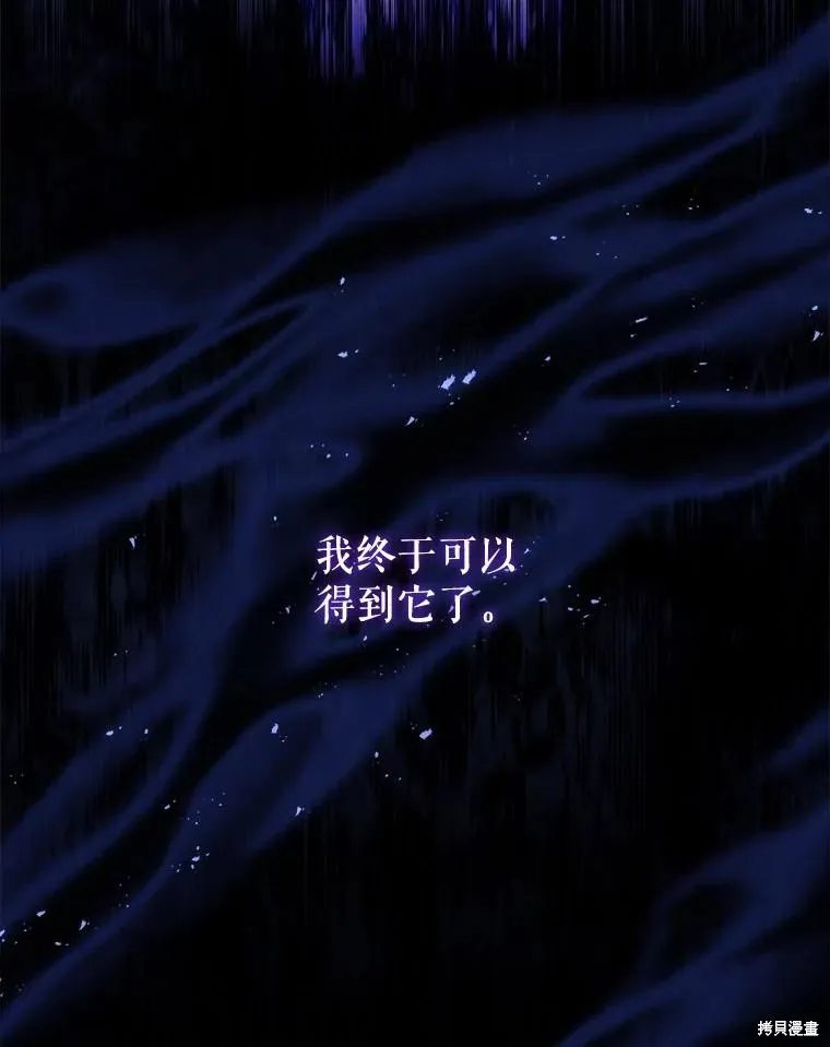 我的丈夫我来定,第63话,第19张