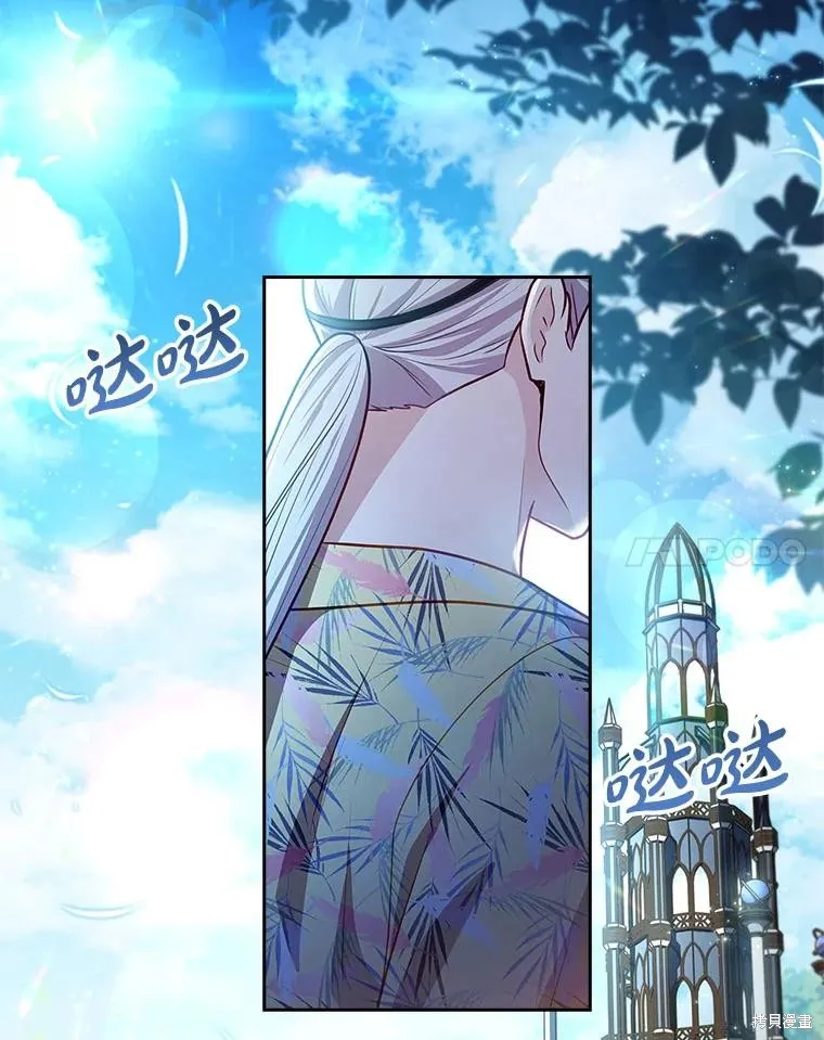 我的丈夫我来定,第63话,第21张
