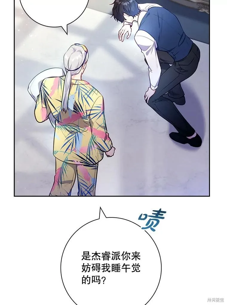 我的丈夫我来定,第63话,第29张