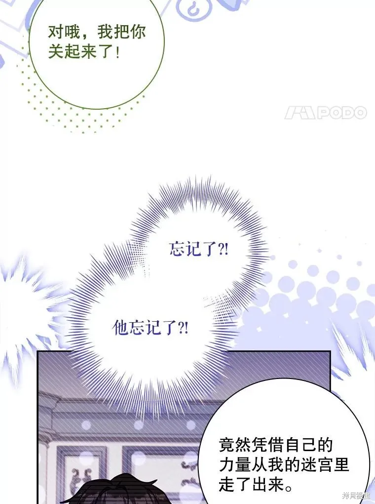 我的丈夫我来定,第63话,第31张