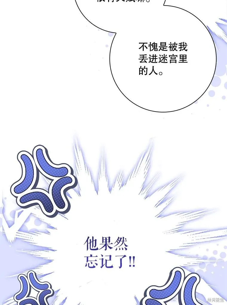 我的丈夫我来定,第63话,第33张