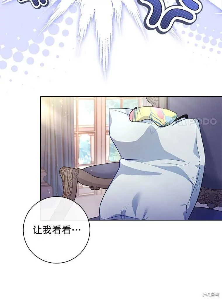 我的丈夫我来定,第63话,第34张