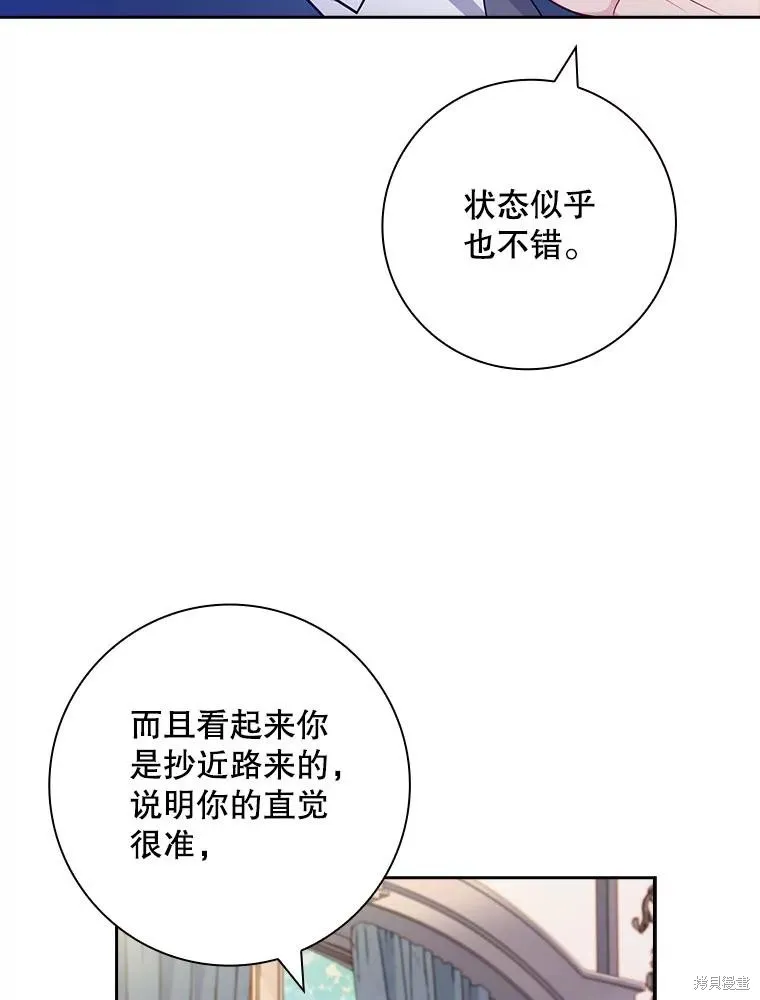 我的丈夫我来定,第63话,第36张
