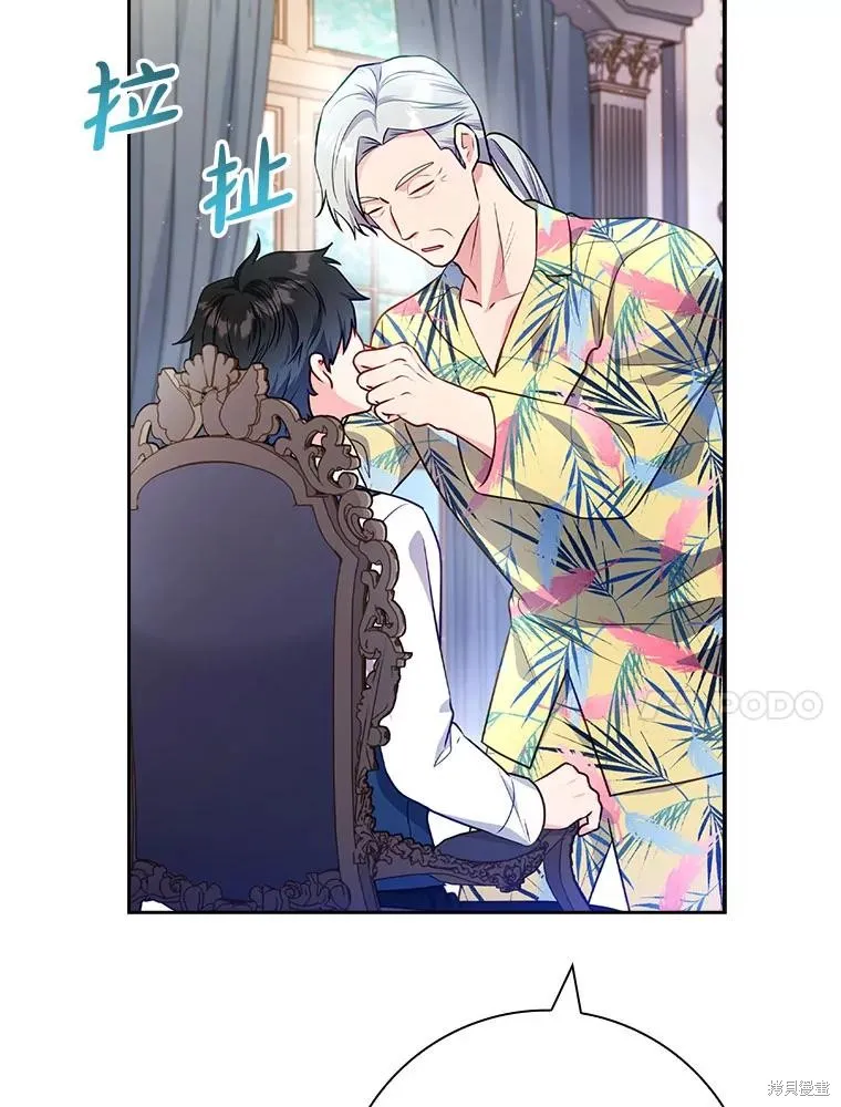 我的丈夫我来定,第63话,第37张