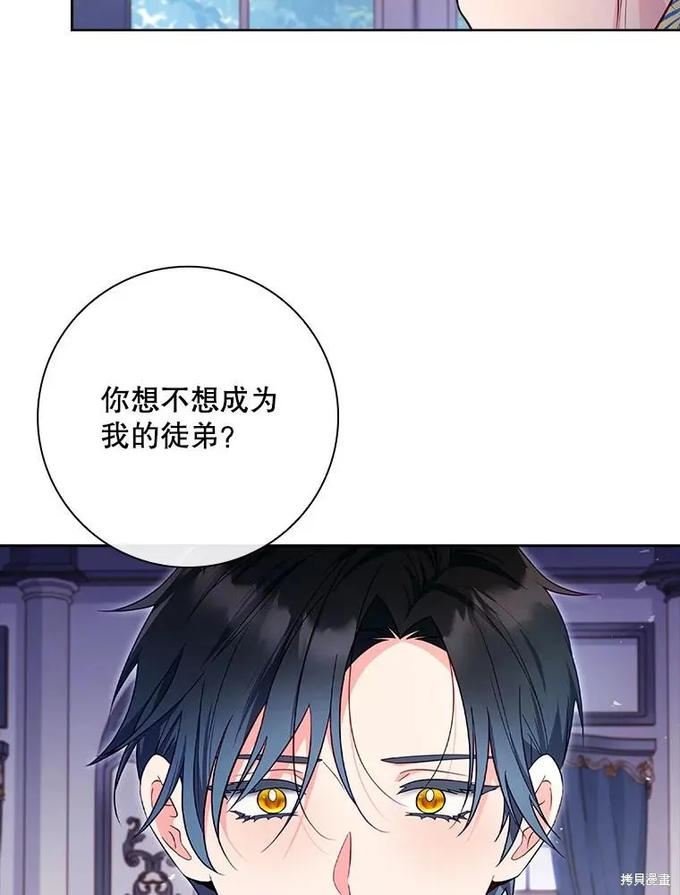 我的丈夫我来定,第63话,第39张