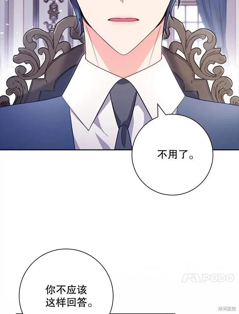 我的丈夫我来定,第63话,第40张